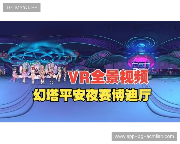 《全景赛场直播：360度观看沉浸体验》，全景直播解决方案