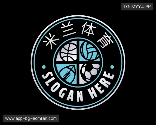 解读ac米兰官网